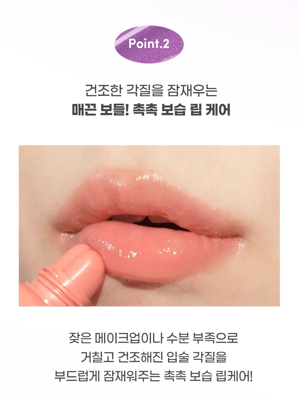 [5월 올영픽/포켓몬 에디션/키링 증정]컬러그램 탕후루 립 세럼 9COLOR 상세페이지 12